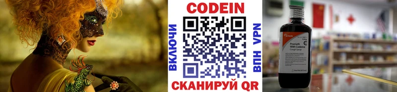 KRAKEN tor  Новоржев  Codein напиток Lean (лин) 