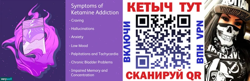 КЕТАМИН VHQ  купить закладку  ссылка на мегу как зайти  Новоржев 