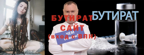 бутират Балахна