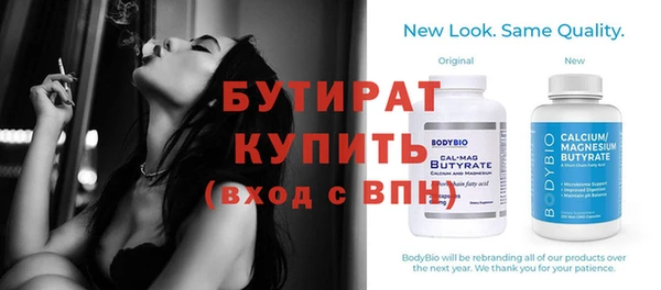 бутират Балахна