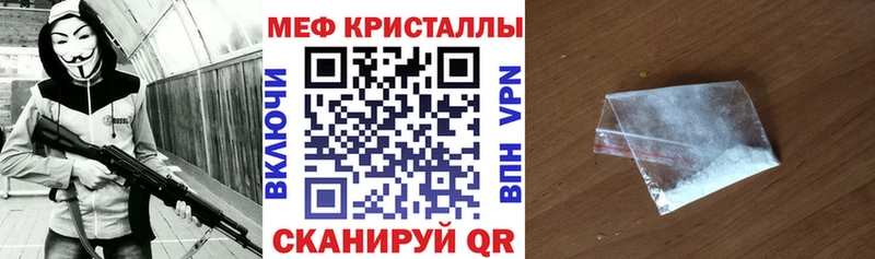 Мефедрон VHQ Новоржев